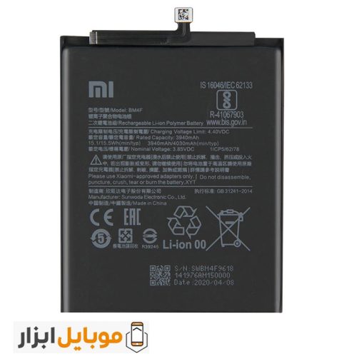 قیمت خرید باتری اصلی شیائومی Xiaomi Mi 9 Lite 