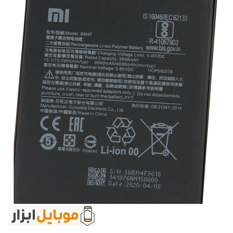 قیمت خرید باتری اصلی شیائومی Xiaomi Mi A3 مدل BM4F