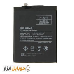 قیمت خرید باتری اصلی شیائومی Xiaomi Mi Max مدل BM49