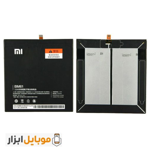 قیمت خرید باتری اصلی شیائومی Xiaomi Mi Pad 2 مدل BM61