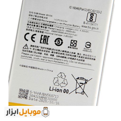 قیمت خرید باتری اصلی شیائومی Xiaomi Redmi 9C