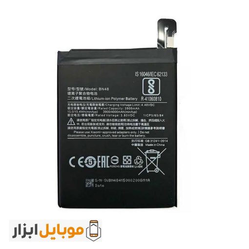 قیمت خرید باتری اصلی موبایل Xiaomi Note 6 Pro مدل BN48