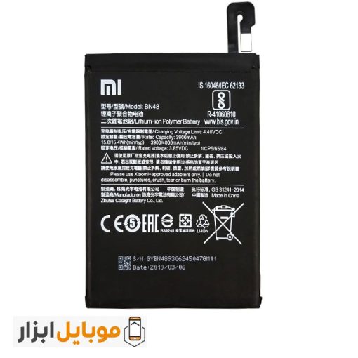 قیمت خرید باتری شیائومی Xiaomi Redmi Note 6 Pro