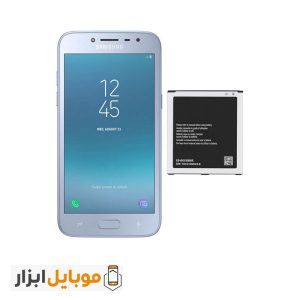 باتری اصلی سامسونگ Galaxy J2 2018