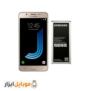 باتری اصلی Samsung Galaxy J5 2016