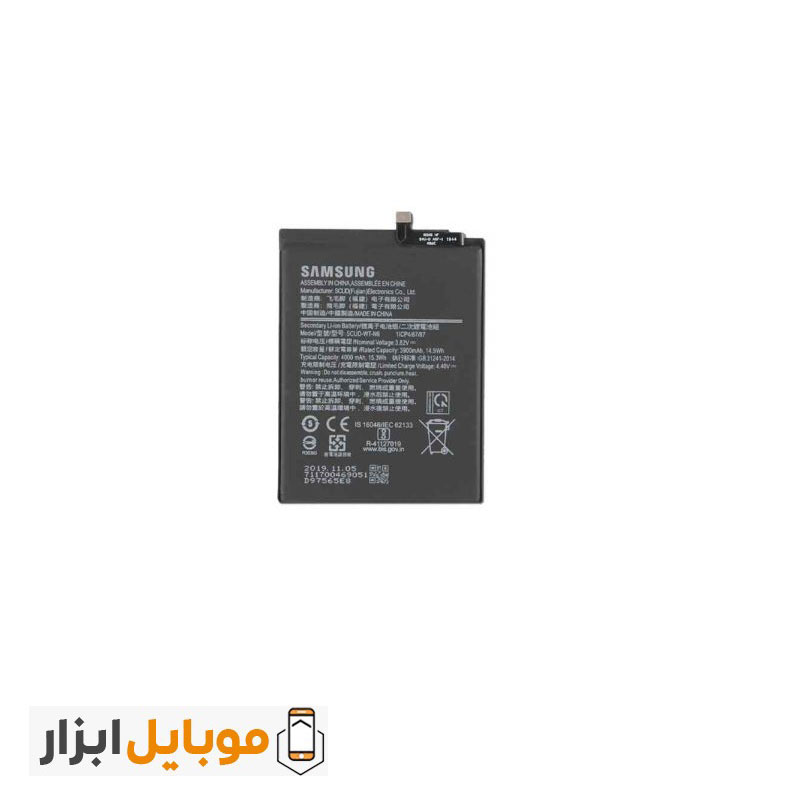 قیمت باتری اصلی گوشی Samsung Galaxy A10s