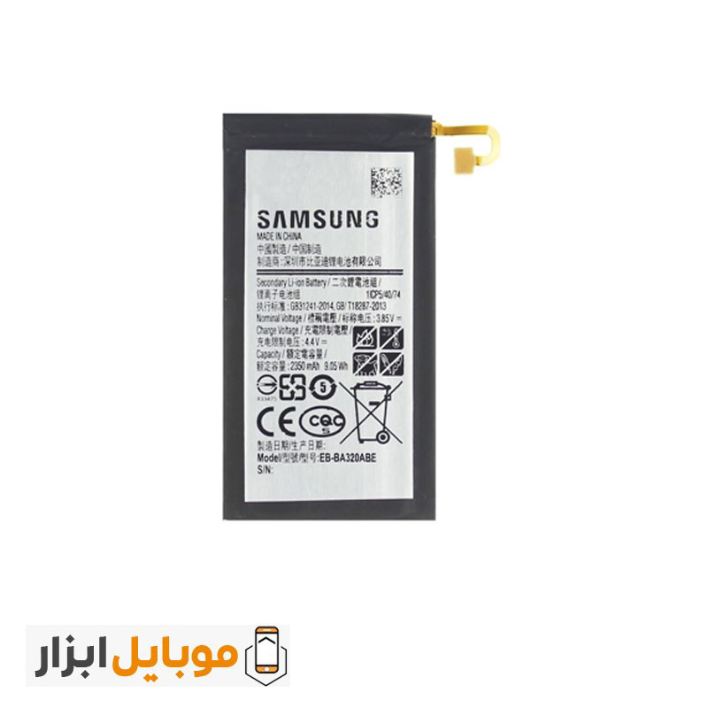 قیمت باتری اصلی گوشی Samsung Galaxy A3 2017