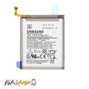 باتری اصلی Samsung Galaxy A20e