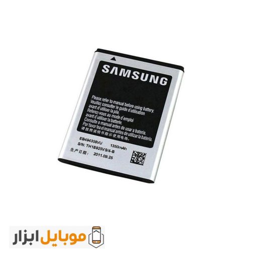 باتری اصلی Samsung Galaxy Young S6310