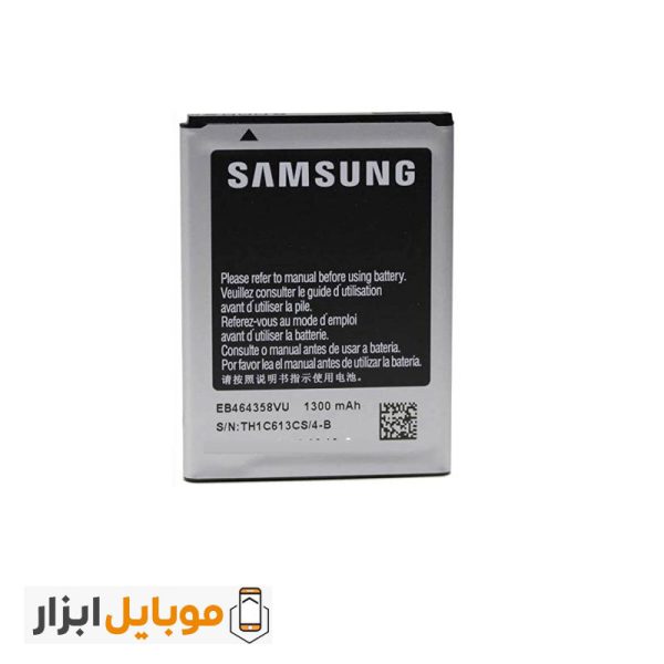 خرید باتری اصلی Samsung Galaxy Mini 2 S6500