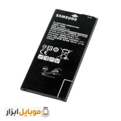 خرید باتری اصلی Samsung Galaxy On7 2016