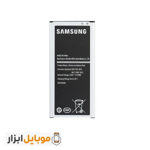 قیمت باتری Samsung Galaxy J5 2016