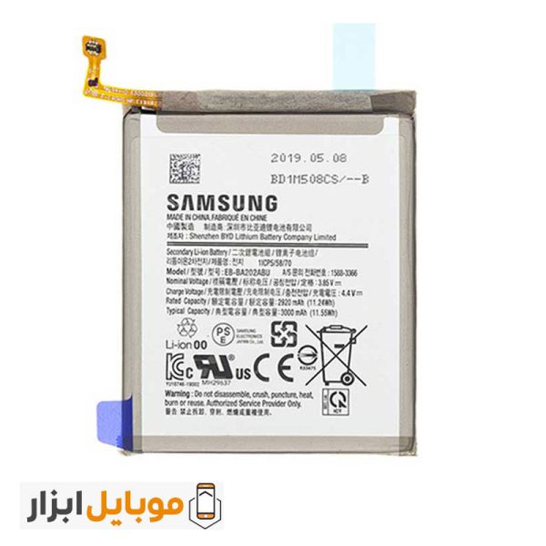 قیمت باتری اصلی Samsung Galaxy A20e