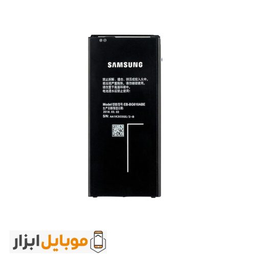 قیمت باتری اصلی Samsung Galaxy J7 Prime