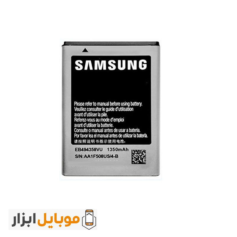 قیمت باتری اصلی Samsung Galaxy Mini 2 S6500