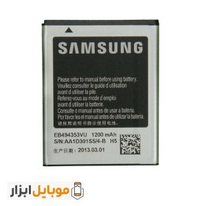 باتری اصلی سامسونگ Samsung Galaxy Mini S5570