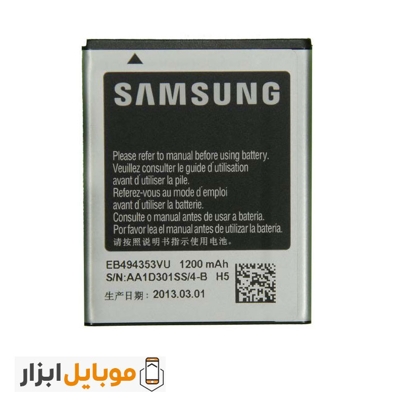 قیمت باتری اصلی Samsung Galaxy Mini S5570