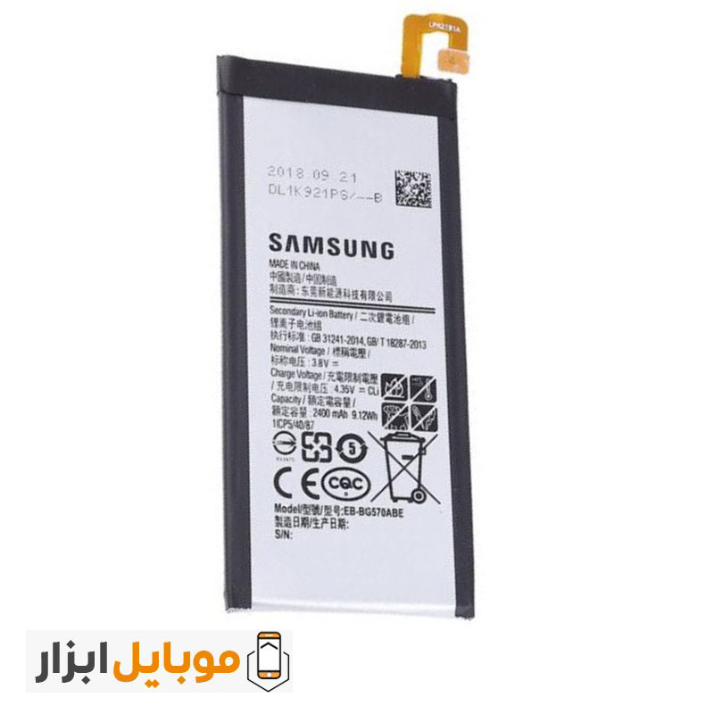 قیمت باتری اصلی Samsung Galaxy On5 2016