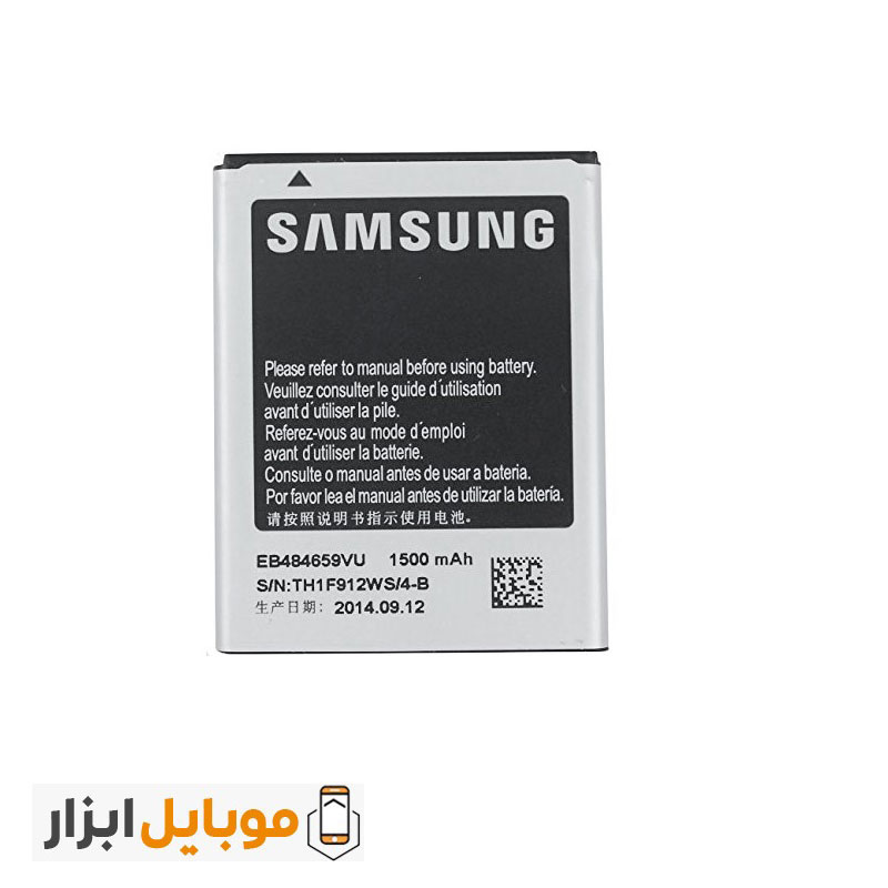 قیمت باتری اصلی Samsung Galaxy W I8150