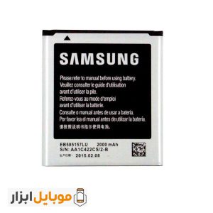 باتری اصلی سامسونگ Samsung Galaxy Win I8550