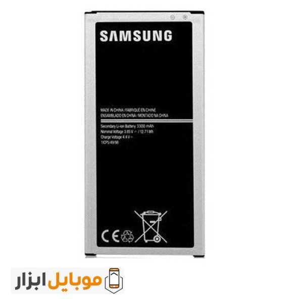 قیمت باتری اصلی گوشی Samsung Galaxy J7 2016