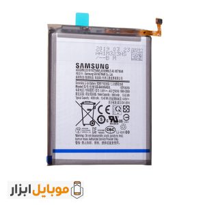باتری اصلی سامسونگ Samsung Galaxy A30