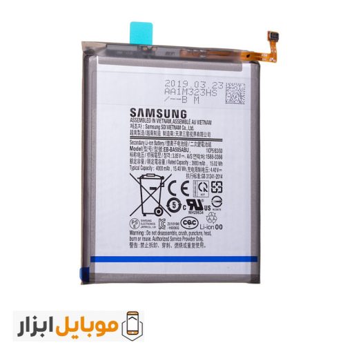 قیمت خرید باتری اصلی Samsung Galaxy A30