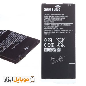 باتری اصلی سامسونگ Samsung Galaxy On7 2016