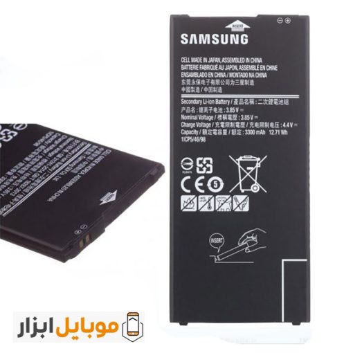 قیمت خرید باتری اصلی Samsung Galaxy On7 2016