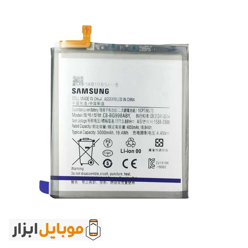 قیمت خرید باتری اصلی Samsung Galaxy S21 Ultra 5G