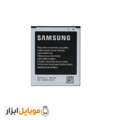 قیمت خرید باتری اصلی Samsung Galaxy Trend II Duos S7572