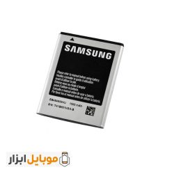 قیمت خرید باتری اصلی Samsung Galaxy W I8150