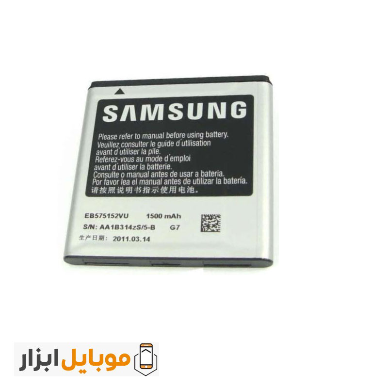قیمت خرید باتری اصلی Samsung I9000 Galaxy S