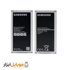 باتری اصلی سامسونگ Samsung Galaxy J7 2016