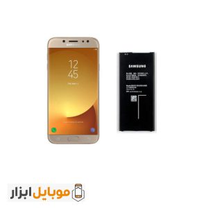باتری اصل شرکتیSamsung Galaxy J7 Prime 2018