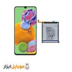 باتری اصل شرکتیگوشی Samsung Galaxy A90