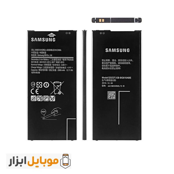 قیمت باتری اصل شرکتیSamsung Galaxy J7 Prime 2018