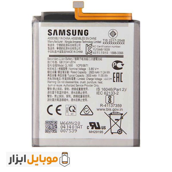 قیمت باتری اصل شرکتیگوشی Samsung Galaxy A01