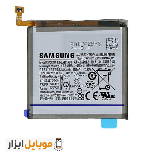 قیمت باتری اصل شرکتیگوشی Samsung Galaxy A90