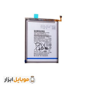 باتری اصلی سامسونگ Samsung Galaxy A30s