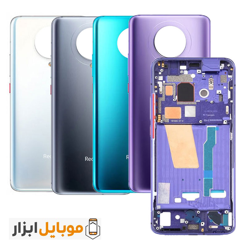 خرید قاب و شاسی شیائومی Redmi K30 Pro