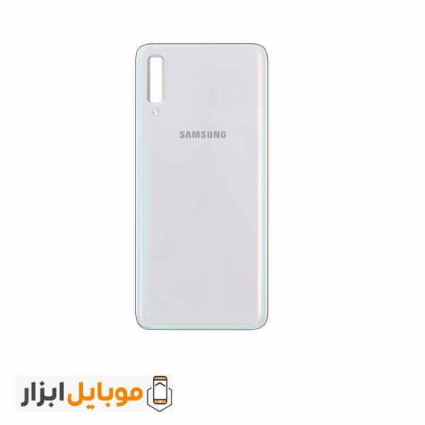 قیمت خرید قاب و درب پشت سامسونگ Samsung Galaxy A70