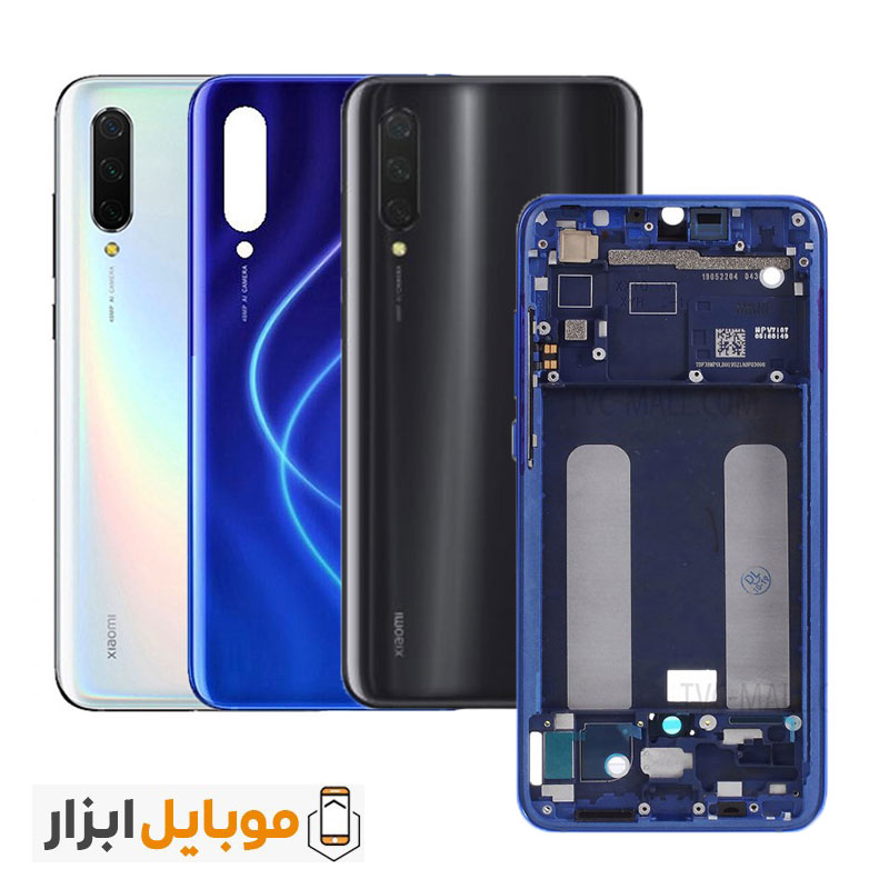 خرید قاب و شاسی شیائومی Xiaomi Mi 9 Lite