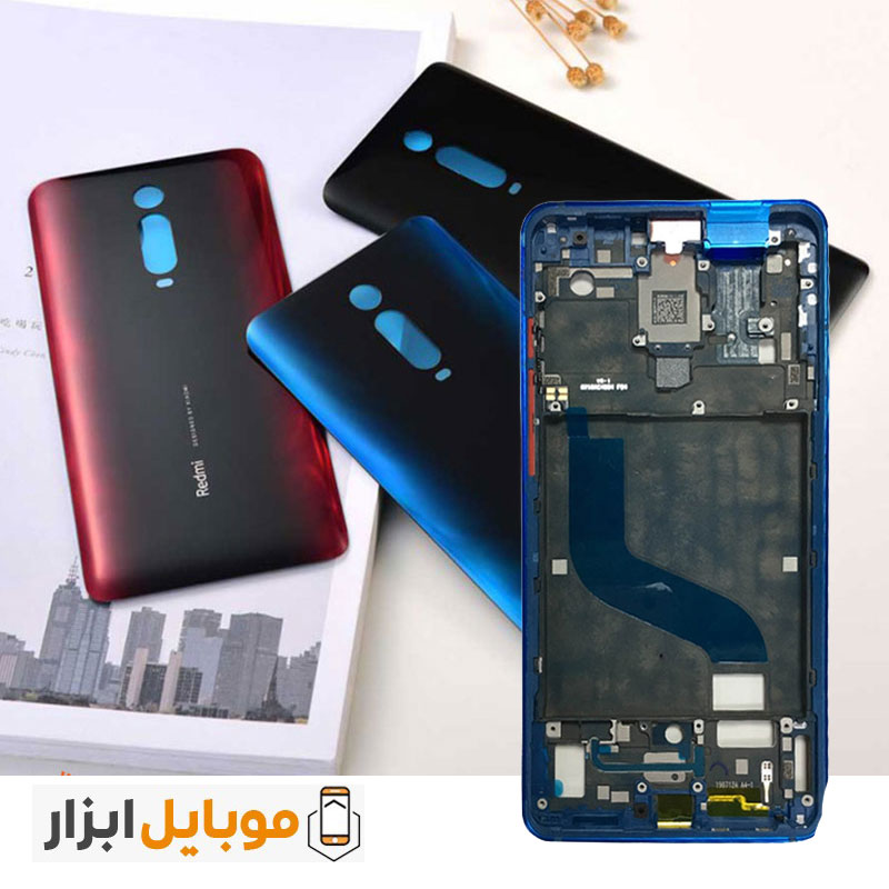 خرید قاب و شاسی شیائومی Xiaomi Mi 9T