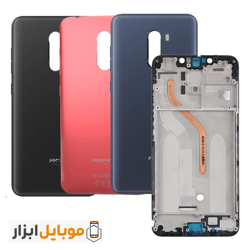 خرید قاب و شاسی شیائومی Xiaomi Pocophone F1