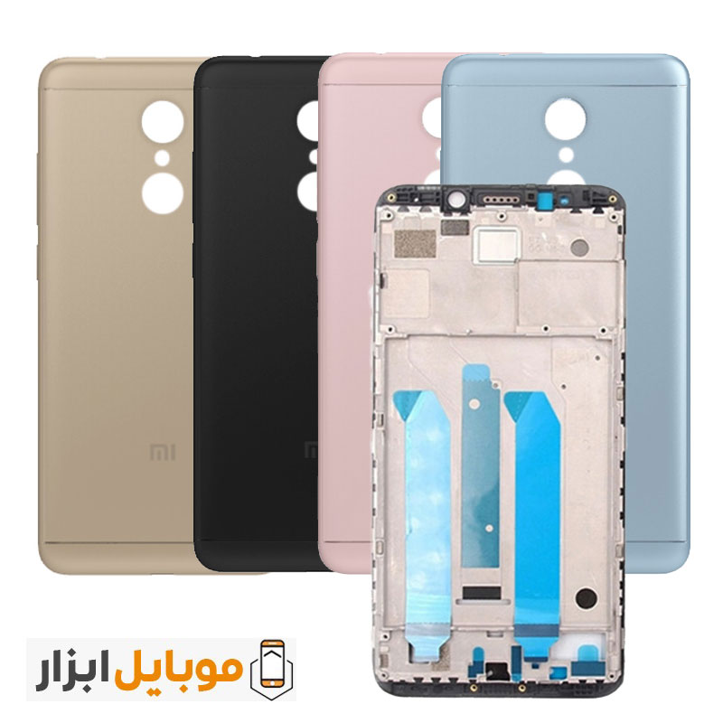 خرید قاب و شاسی شیائومی Xiaomi Redmi 5