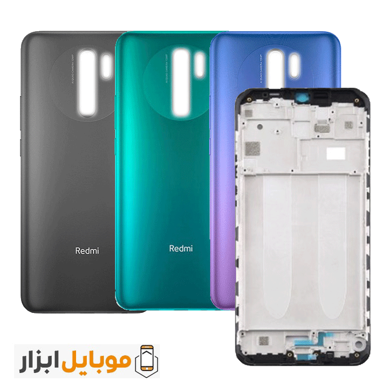 خرید قاب و شاسی شیائومی Xiaomi Redmi 9