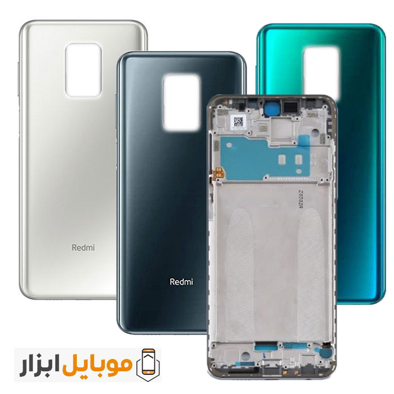 قاب و شاسی شیائومی Redmi Note 9S