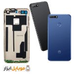 خرید قاب و شاسی اصلی هوآوی Huawei Y6 2018