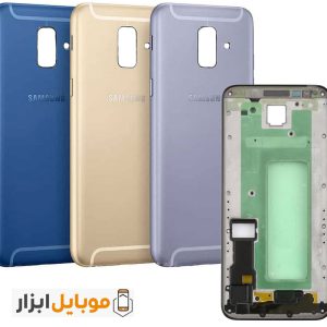 خرید قاب و شاسی سامسونگ Samsung Galaxy A6 2018